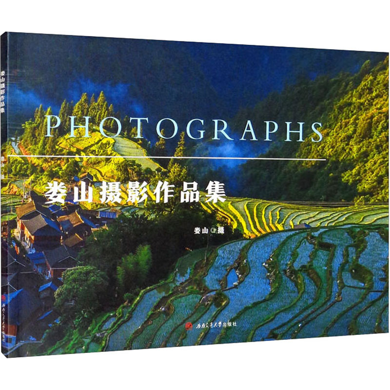 娄山摄影作品集