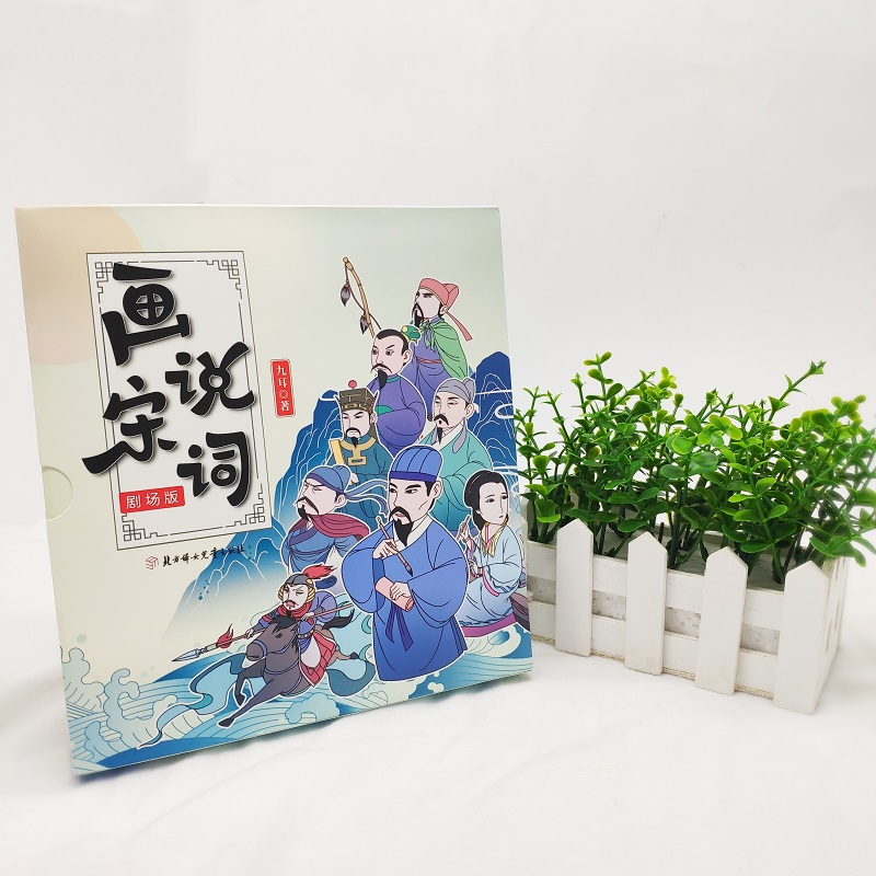 醉染图书画说宋词:剧场版:李煜/虞美人9787558546037高清大图
