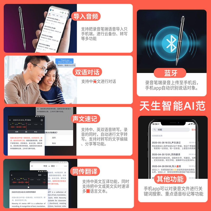 纽曼录音笔RV100智能Ai版 8G专业高清降噪可转文字同传翻译无损音质会议培训采访学生上课用超长待机落针可闻