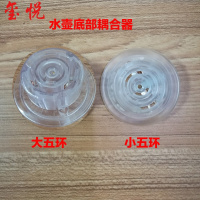 茶吧机电水壶加热三环底座大小五环耦合器饮水机配件 默认颜色