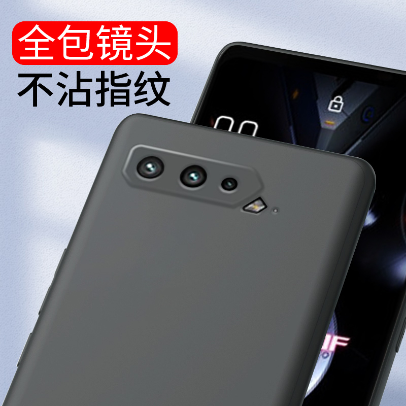VMONNRog5手机壳硅胶华硕rog5游戏手机保护套rog5代超薄磨砂放摔透明ROG五代外壳男女生新款潮牌全包软壳
