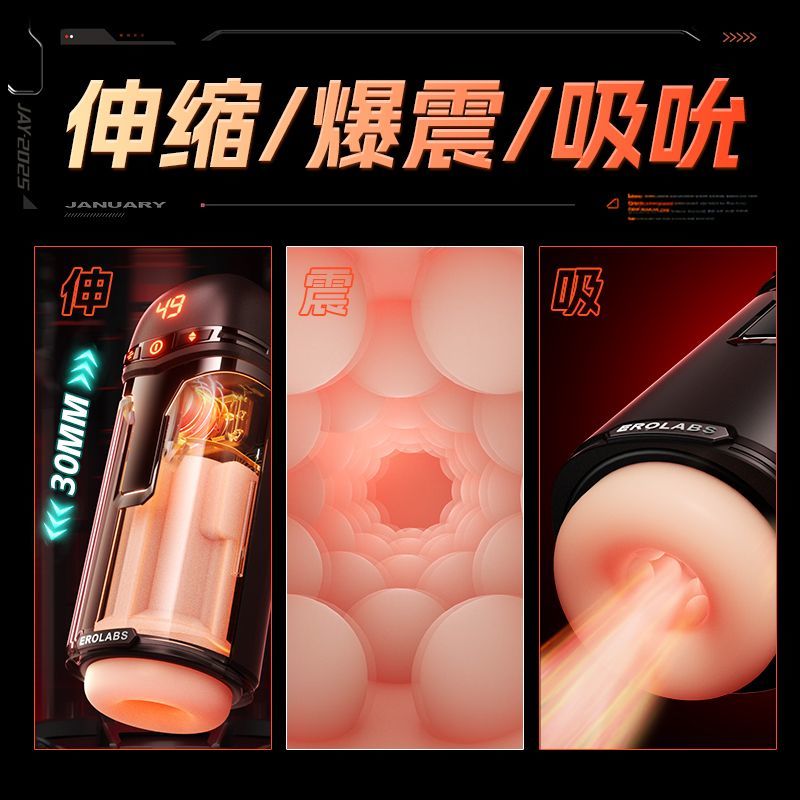 全自动飞机杯男用倒模膜电动伸缩真实阴道熟女版可插入自慰器名器 升级版 成人情趣性用品高清大图