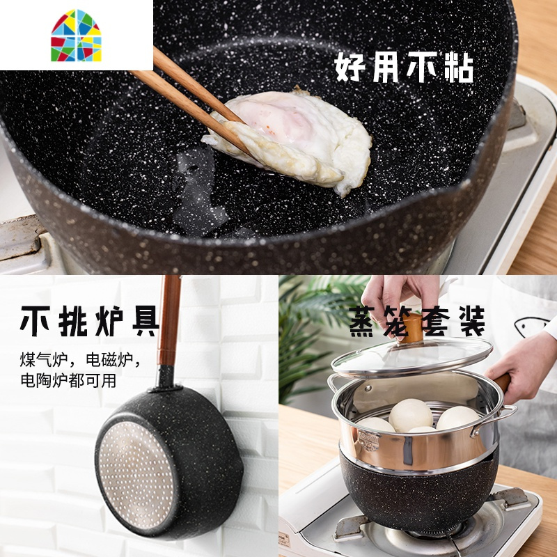 奶锅不粘锅家用煮泡面汤煮牛奶婴儿宝宝辅食锅热小奶锅D FENGHOU 18cm锅+盖+蒸笼+炉架