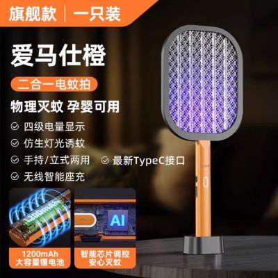 德国电蚊拍充电式家用超强力灭蚊拍灯自动诱蚊新款苍蝇拍神器·达人专享 动感橙_旗舰版_（送底座+快充线）