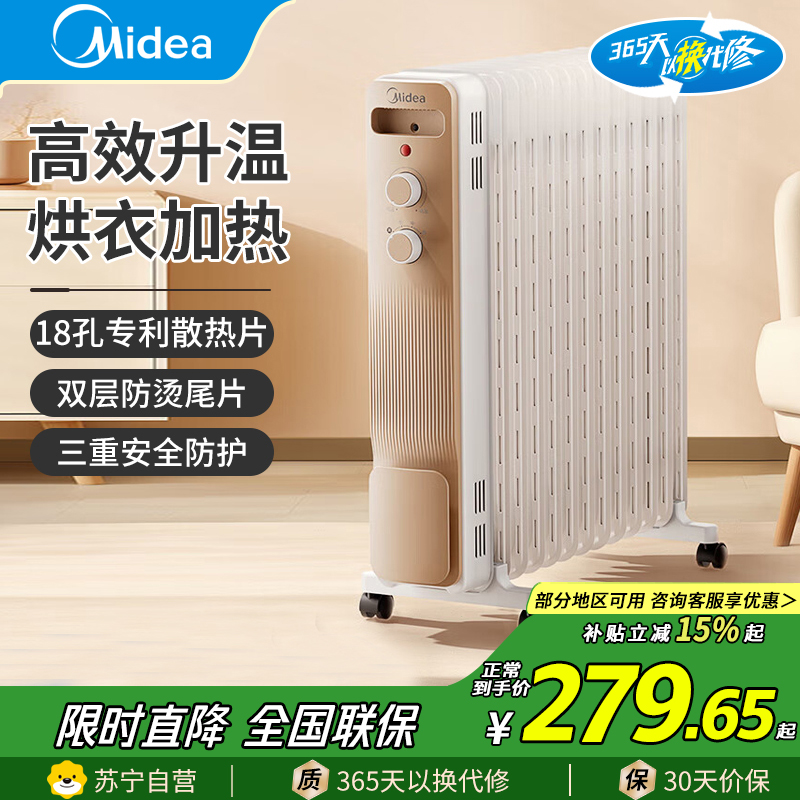 美的(Midea) 油汀NY2213-18G取暖器立式13片加宽散热片大面积取暖电暖器电暖气家用烤火炉电热油汀电热器电热