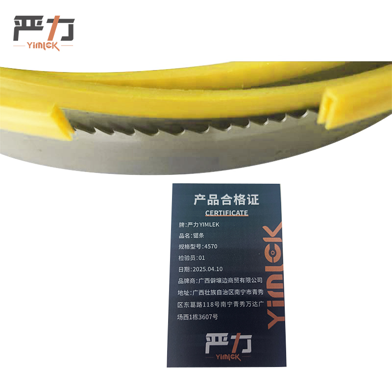 严力 YIMLEK 锯条 4570 条高清大图