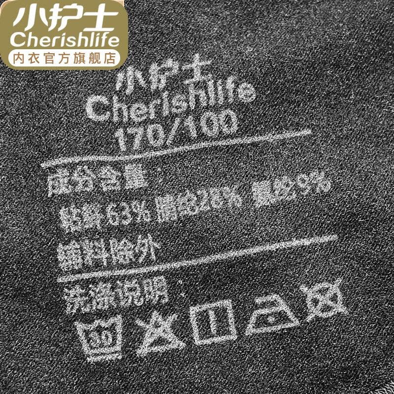 小护士保暖内衣男女士[生热炭磨绒]加大护膝情侣打底秋冬内衣套装SRT015/016图片