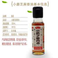 鲁花小磨芝麻香油100ml*3 香味浓郁 凉拌 新老包装