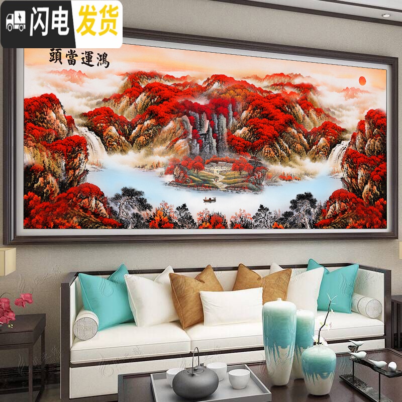 三维工匠印花十字绣2019线绣新款鸿运当头客厅大幅山水画流水生财 大格丝线230&times;95CM印花四股绣高清大图