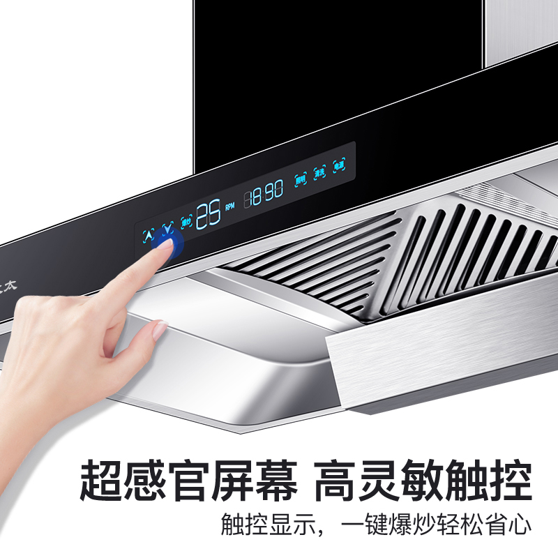 欢呼好太太26立方变频电机顶吸式抽油烟机 欧式吸油烟机大吸力自动清洗直吸抽烟机 雨风 上门安装高清大图