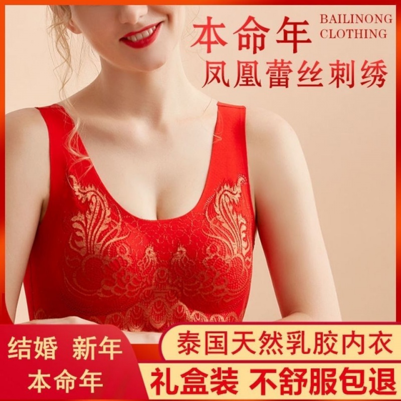乳胶大红色本命年结婚内衣聚拢收副乳文胸罩高清大图
