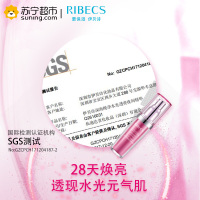 伊贝诗RIBECS 深海纯净水光透亮夜间精华液30g