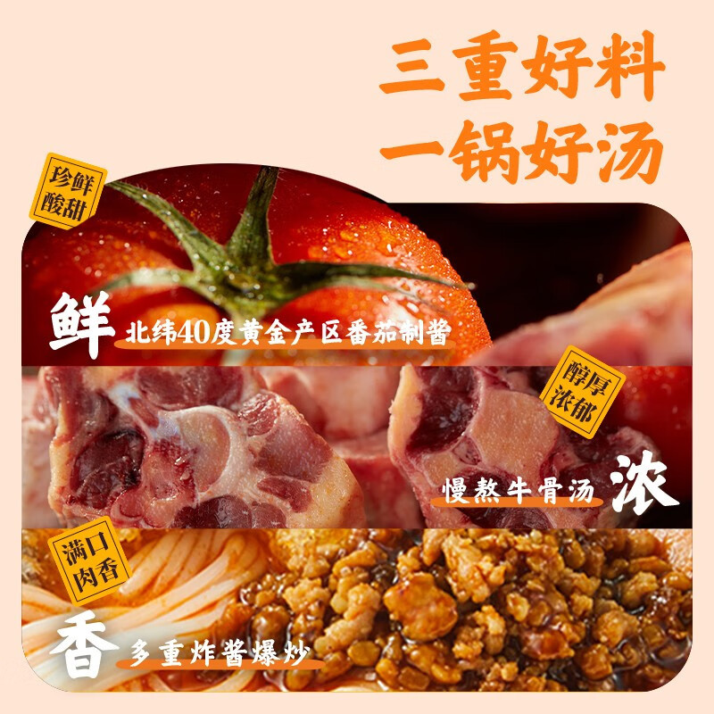 筷手小厨鲜浓番茄火锅汤料200g 番茄火锅底料酸甜口味番茄汤料不辣调味料家用调料高清大图