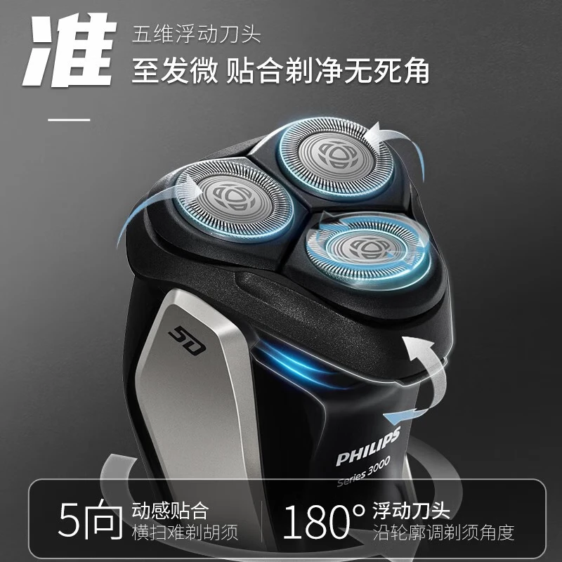 飞利浦(Philips) S3203/08 男士电动剃须刀 干湿双剃新3系升级款(一键加速)高清大图