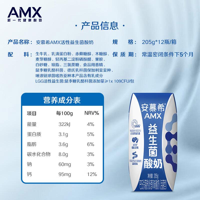 伊利安慕希LGG活性益生菌常温酸奶205g*12盒*2箱 礼盒装