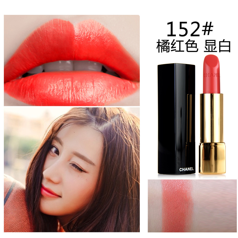 CHANEL香奈儿口红/唇膏 炫亮魅力水润系列/哑光丝绒系列保湿唇膏3.5g/支 炫亮魅力水润152#