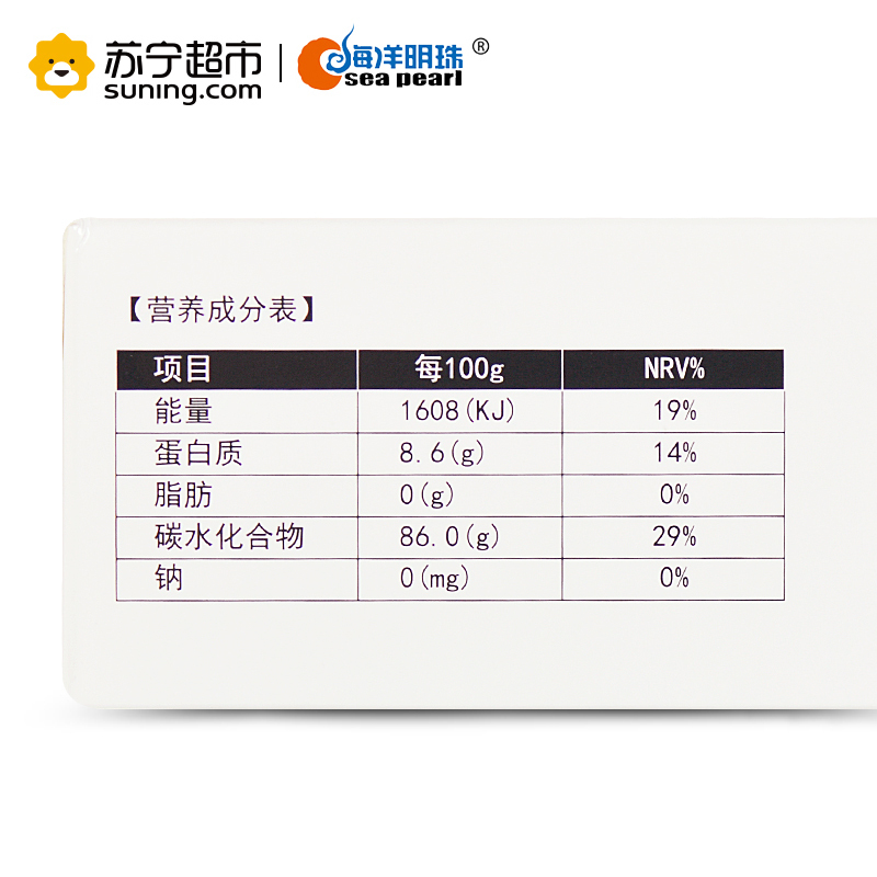 海洋明珠木瓜葛根胶原蛋白粉14支装 添加菊粉魔芋粉针叶樱桃果粉