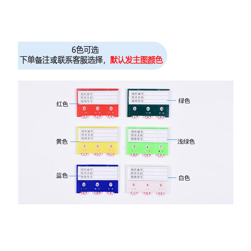 翼澜 货架标签 75*100mm 个高清大图