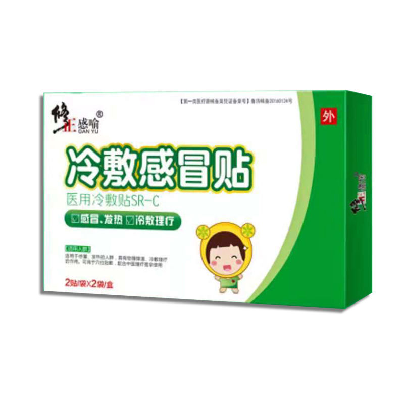 流鼻涕打喷嚏贴宝宝咳嗽发烧有痰退热贴儿童 感冒贴一盒[4片装]可混发