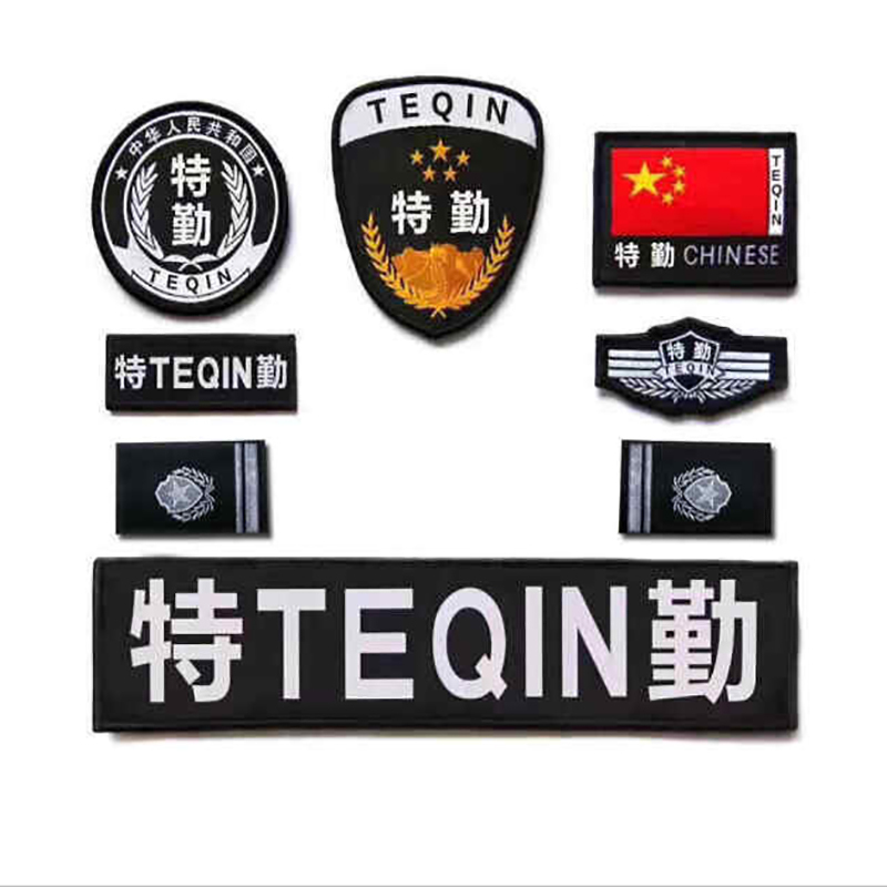 利生lisheng 安保特勤标全套标识刺绣特勤配件标志魔术贴配饰治安巡防安保保卫特保服饰帖(七件套)