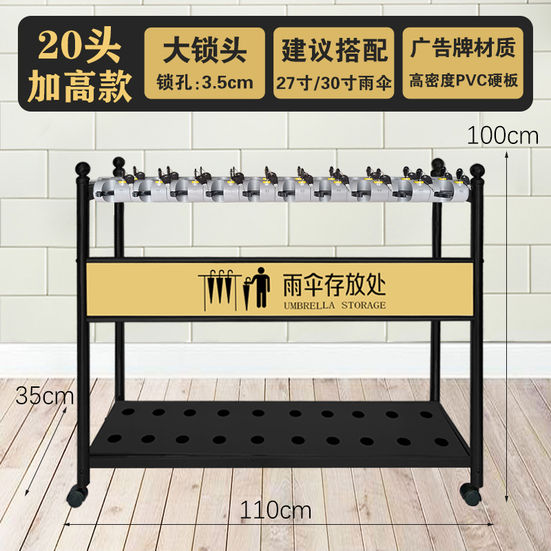 珂攸洋12头雨伞架黑色 20头雨伞架加高1100*350*1000mm个 带锁