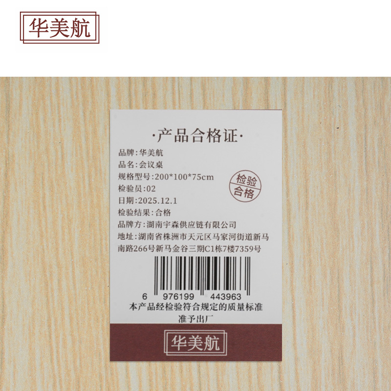 华美航 会议桌 200*100*75cm张高清大图