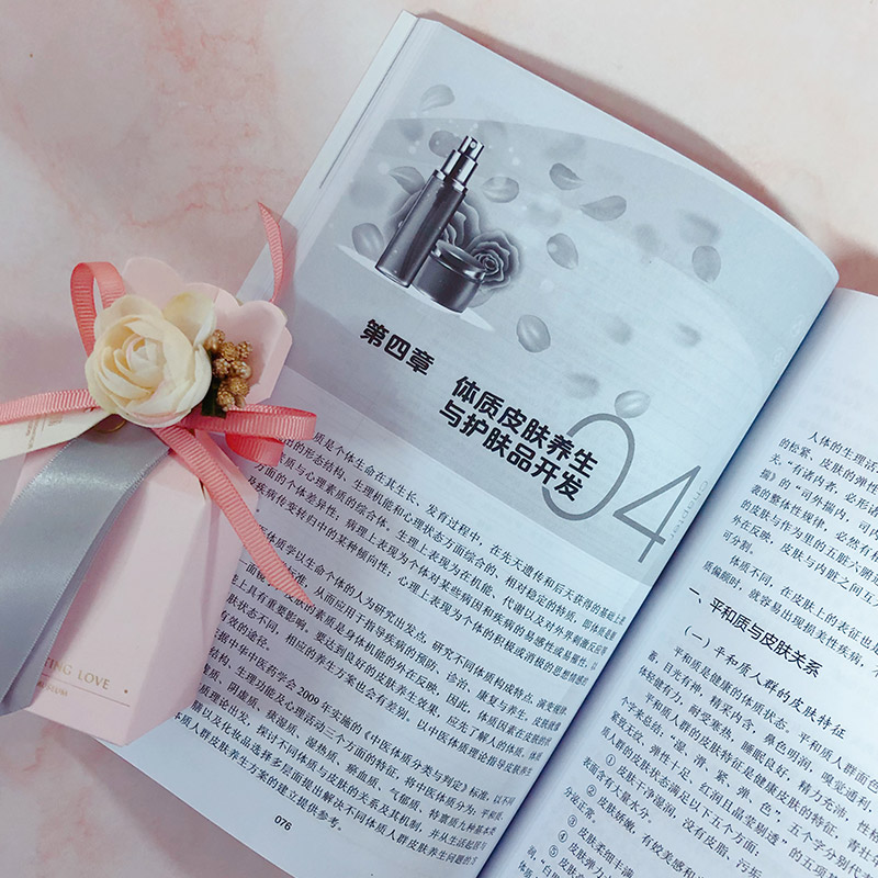 [醉染正版]皮肤养生与护肤品开发 孟宏 敏感轻问题皮肤人群皮肤养生方案书籍皮肤养生原理护肤化妆品产品开发中医皮肤高清大图