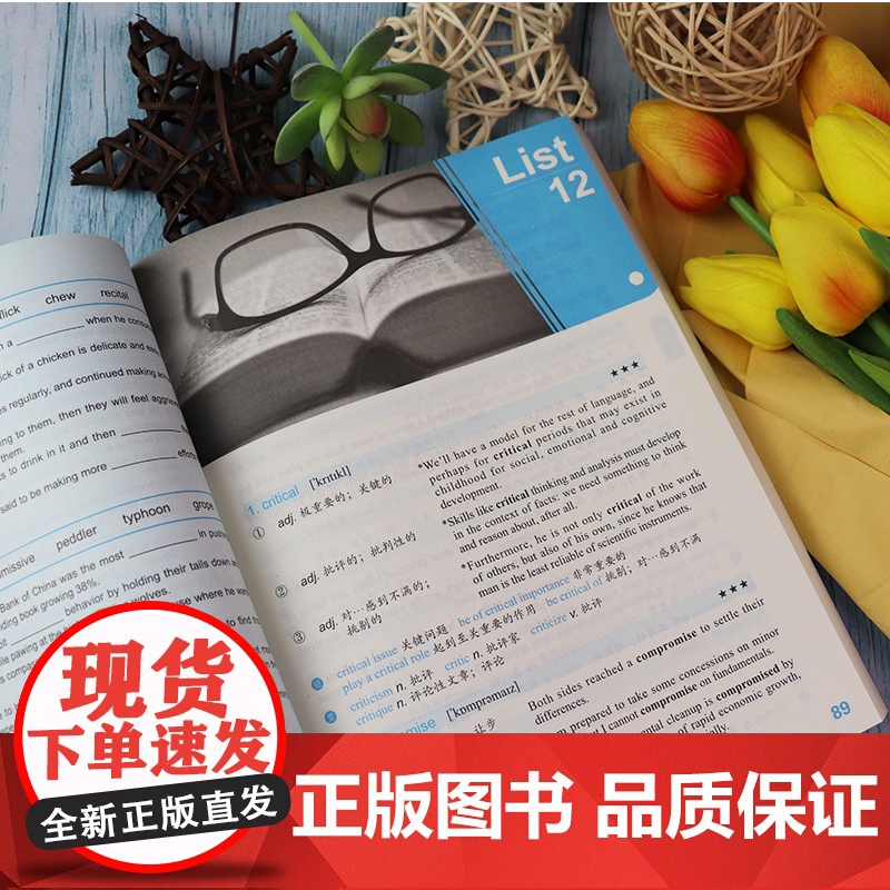 正版 词达人英语专业四级词汇智慧学习手册 一书一码网课 潘鸣威编 附答案 词达人专业四级单词 上海外语教育出版社9787高清大图