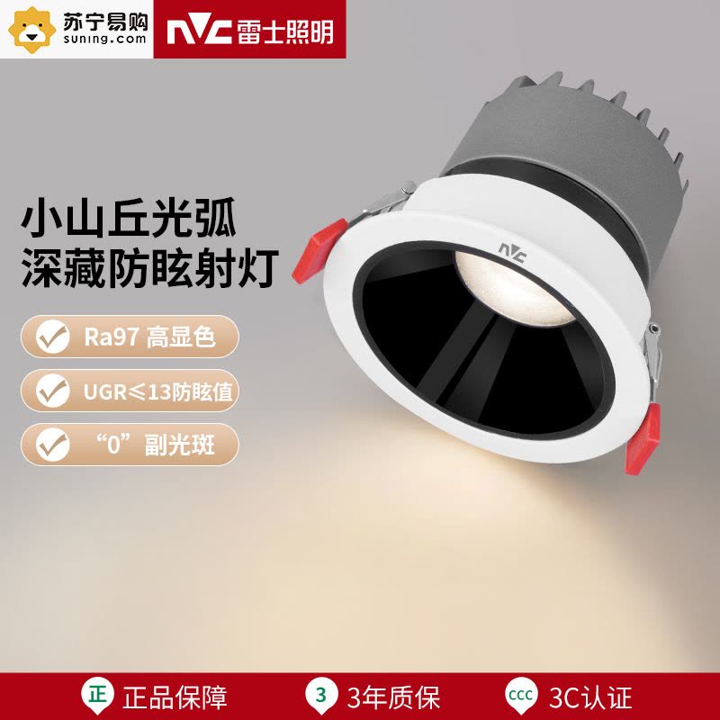 雷士照明防眩射灯嵌入式窄边cob筒灯孔灯家用客厅无主灯led洗墙灯小山丘图片