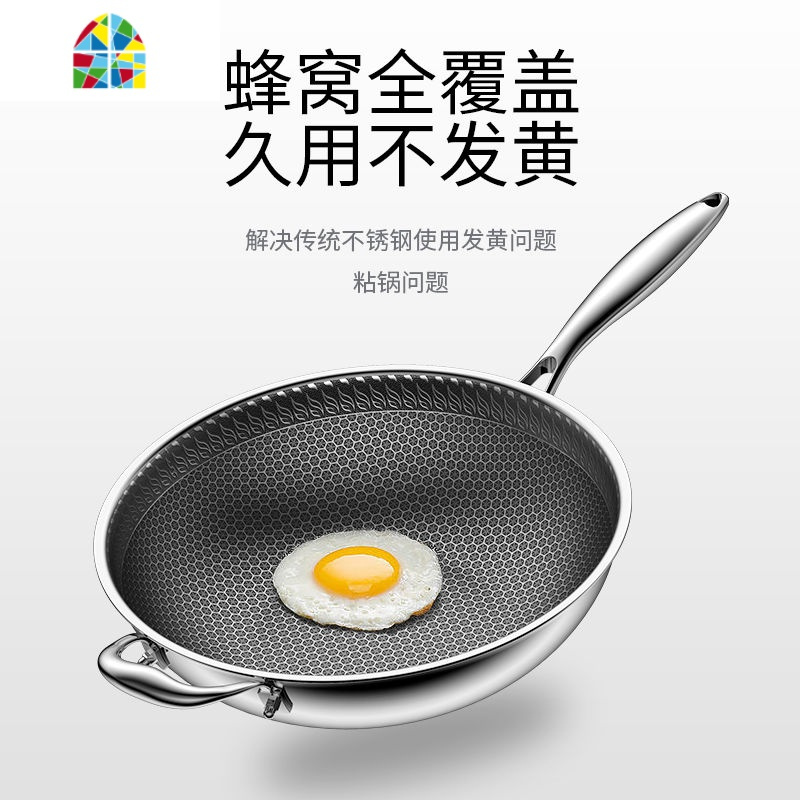 全蜂窝不脏锅锅炒锅家用304不锈钢平底无涂层无铆钉抄锅 FENGHOU 带盖全面屏塑料柄34CM