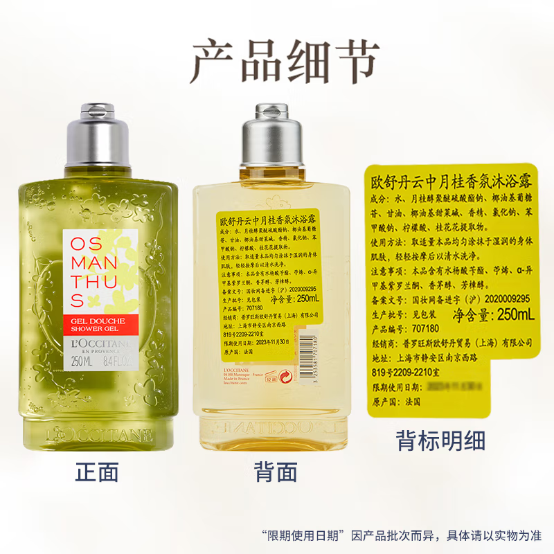 欧舒丹(L’OCCITANE)云中月桂香氛沐浴露250ml 全身补水滋润 深度清洁