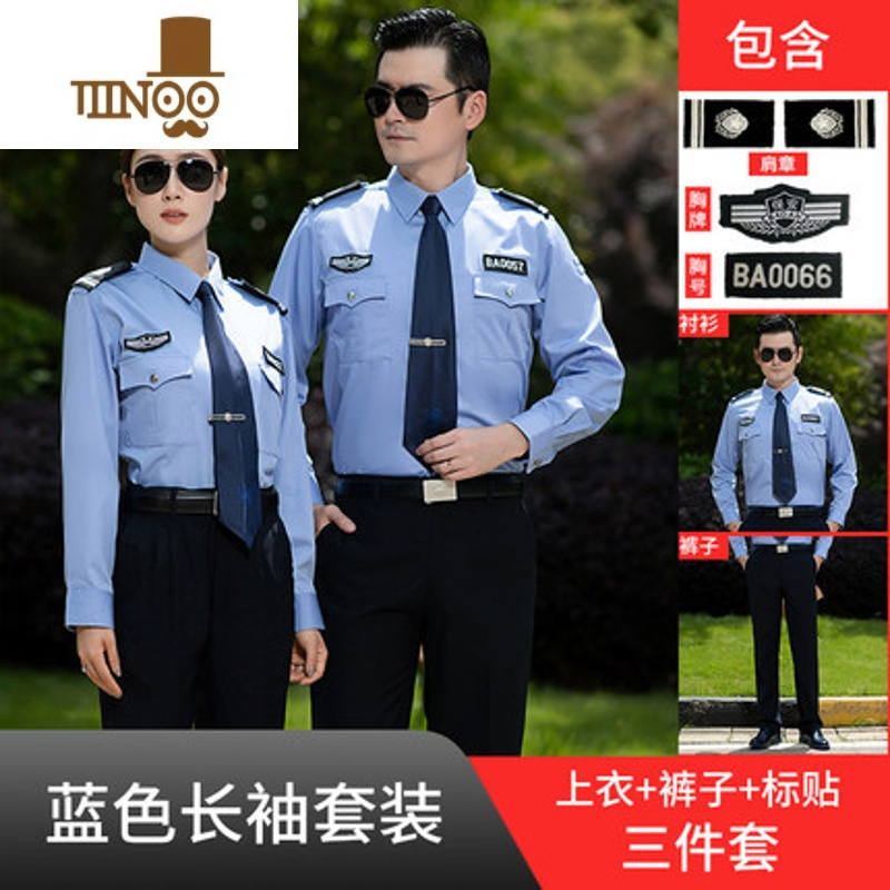 YANXU保安工作服夏款男夏季保安服长袖衬衣女夏装短袖执勤制服套装