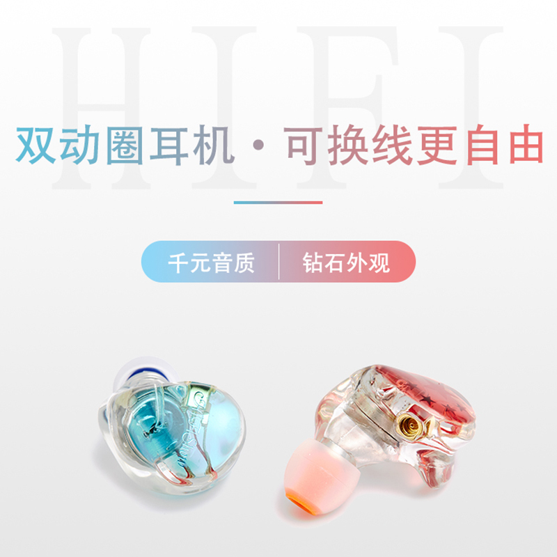 HiFiShow双动圈高保真入耳式有线耳机HF01M
