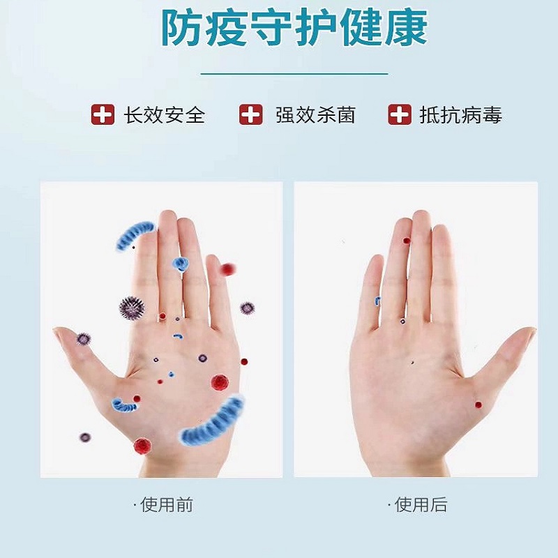 除菌消毒免洗喷雾高清大图