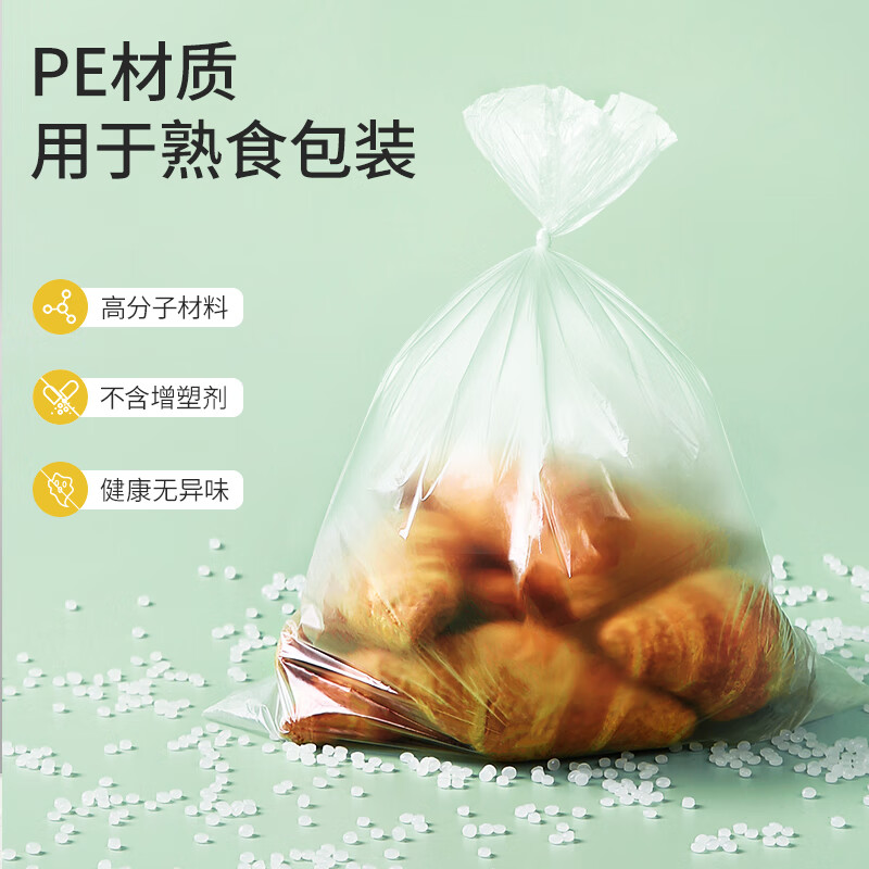 美丽雅 抗菌保鲜袋食品级 210只加大号40*30cm 点断式一次性连卷家用袋子 91313高清大图