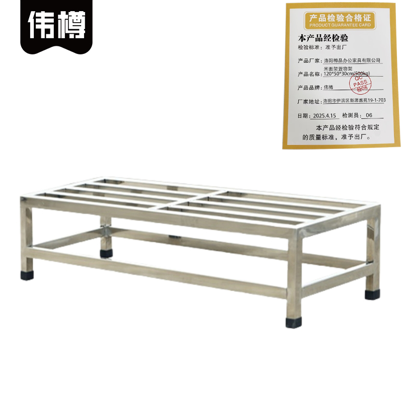 伟樽米面架置物架120*50*30cm(500kg)个高清大图