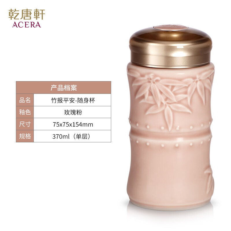 乾唐轩 竹报平安随身陶瓷水杯 单层370ml高清大图