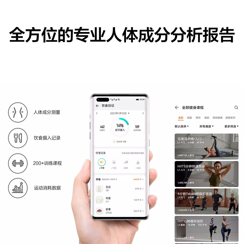 华为智能体脂秤3 Pro双频检测精准/WiFi蓝牙双连接/支持安卓&iOS高清大图