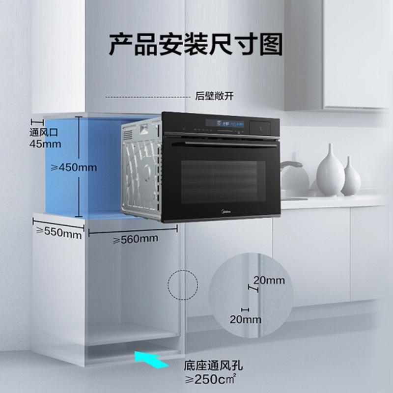 美的(Midea)嵌入式蒸烤一体机BS5051W 家用智能多功能蒸箱烤箱二合一 APP操控 50L大容量搪瓷内胆均匀烘烤