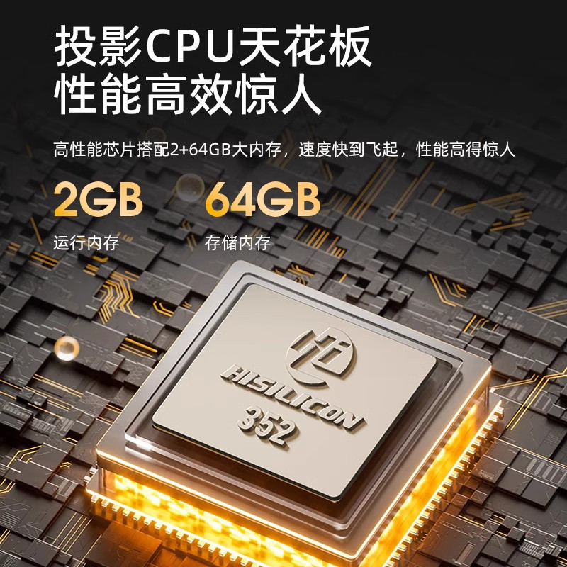 爱国者aigo投影仪家用高清投白墙私人家庭影院大屏投影机智能无线投屏