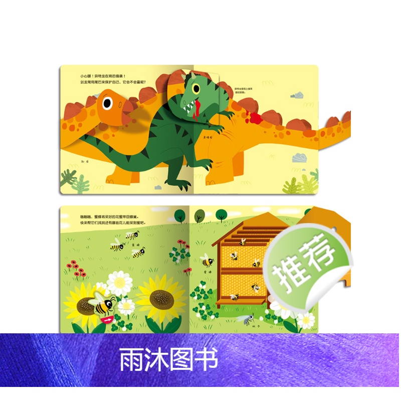 0-3岁亲子教养互动玩具书:全6册[点读版] [正版]我爱幼儿园法国幼儿科学启蒙玩具书全套12册机关触摸0-3-4岁婴儿高清大图