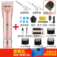 奥克斯(AUX)理器充电式电推剪成人廊电推子电动剃头刀儿童静音家用 A8玫瑰金【套餐五】双锂电+双剪+刀头