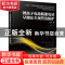 正版 锂离子电池储能电站早期安全预警及防护(彩色印刷)/储能科学