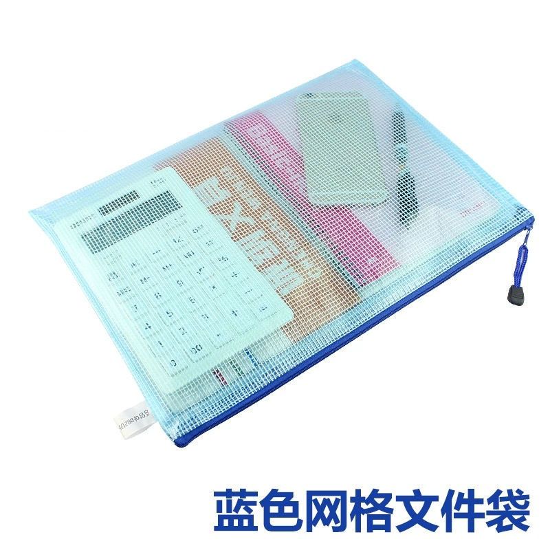 加厚a4透明网格拉链文件袋办公防水资料袋档案袋学生试卷袋