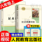[2册]八年级下《傅雷家书+钢铁是怎样炼成的》 [正版]红星照耀中国昆虫记原著完整版钢铁是怎样炼成的傅雷家书三联初版出版