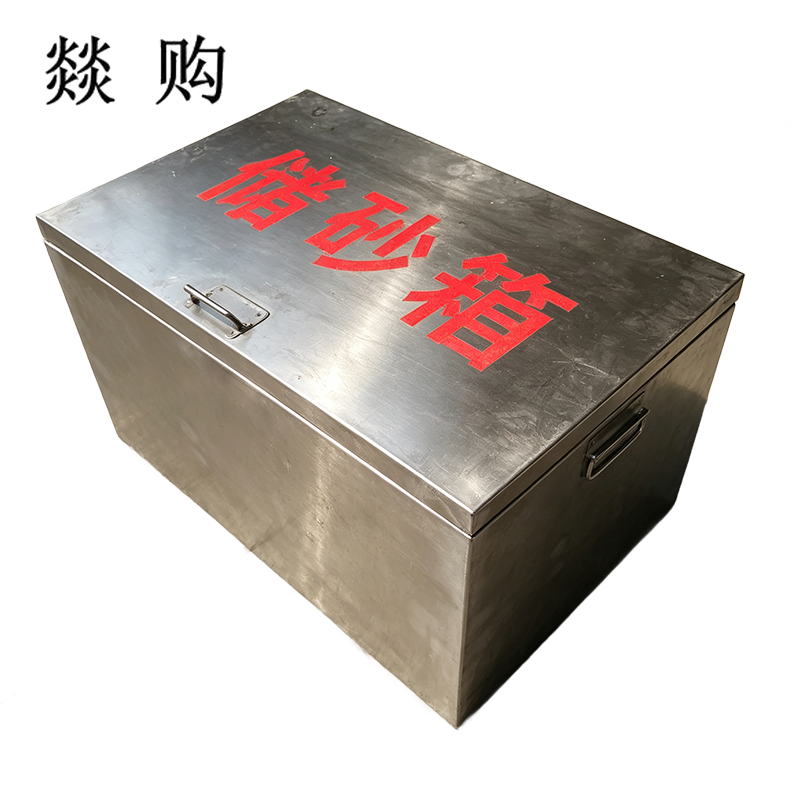 燚购 不锈钢储箱 850*450*400mm 个高清大图