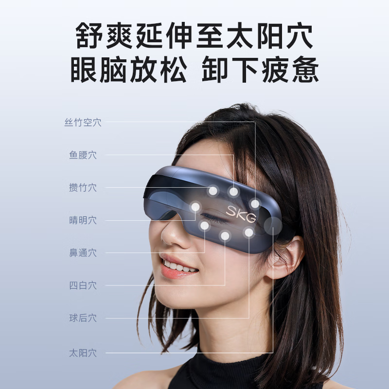 艾诗凯奇(SKG) 眼部按摩仪眼睛热敷护眼仪 E3二代升级款 蓝色高清大图