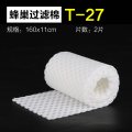 鱼缸过滤加厚白海绵水族箱过滤材料生化过滤器高密度滤_1 默认尺寸 升级版超微棉3.2米*11cm（3mm厚度）