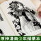 美少女+美少年 原神线稿描摹本 [正版]原神线稿描摹本 二次元游戏动漫人物绘画 临摹涂色画画本 钟离万叶可莉魈散兵胡桃草
