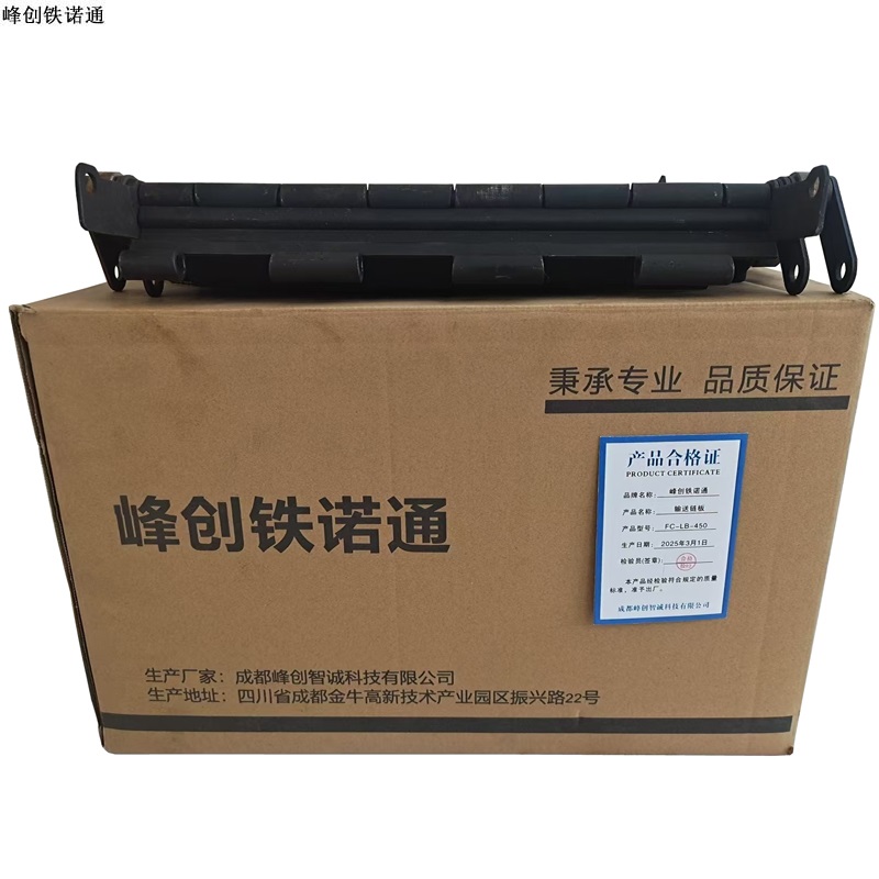 峰创铁诺通 输送链板 FC-LB-450 米高清大图